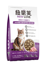 【拉拉寵物小舖】NEW LOVE 紐樂芙 貓飼料 凍乾飼料 極小顆粒 高蛋白 無穀, , large