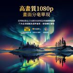 【禾統】H1智慧型全自動對焦投影機/H1/白色/可手提/R65325 (1080P 內建Netflix App 無線投影), , large
