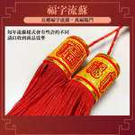 財神送元寶新年吊飾2入3組#107(新春過年掛飾/流蘇立體開運掛飾/開運招財/入厝/新婚室內裝飾掛件), , large