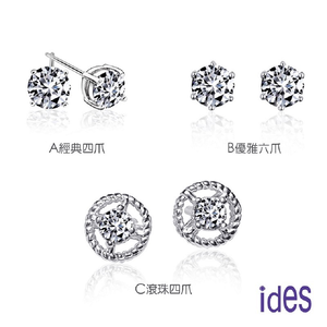 [ides愛蒂思]簡約設計20分F/VS1極優3VG車工鑽石耳環/3選1（1邊10分）款式選項請於訂單備註
