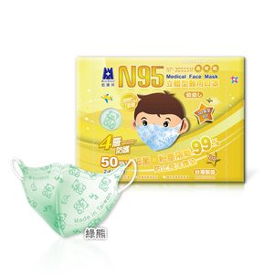 【Blue Eagle】N95 3D Kids Medical Face Mask (Ages 2-4) 50 pack