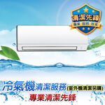 清潔1-3分離式冷氣室內機(消毒, , large