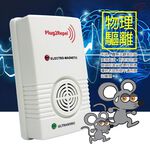 金德恩 GS MALL 台灣製造 超音波驅鼠機 驅鼠神器 超音波驅鼠 驅鼠 除蟲 驅鼠機, , large