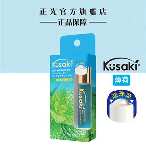KUSAKI正光精油滾珠瓶5g-薄荷｜單筆滿699免運+贈媽祖平安貼／滿999再送涼感凝膠（贈品不累贈）