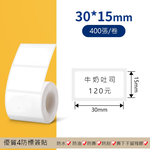 【德佟DETONGER】P1 DP23 DP26原廠熱感應標籤貼紙3入組(德佟原廠標籤 防水標籤貼紙 姓名貼), , large