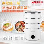 SUPAFINE Microcomputer Steam Cooker HF-N8336, , large