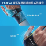 [秉宸] LP SUPPORT 分區加壓訓練纏繞式腕護套 單入裝 FT35CA, , large