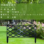 金德恩 GS MALL 台灣製造 一組4入 仿鐵線型籬笆 隨機色 園藝籬笆 裝飾籬笆 庭院籬笆 圍籬 農場圍籬 造景圍籬 園藝, , large