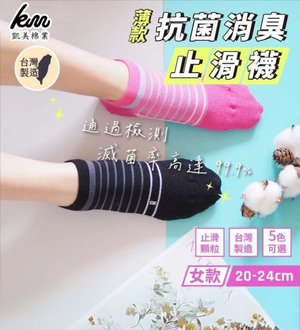 [凱美棉業] 12雙組 隨機出色 MIT台灣製造 抗菌消臭止滑襪 女款20-24cm