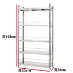 【誠宜居家】80x50x168公分【 特厚款鋼板加粗加厚80%】(三面圍欄-五層不鏽鋼置物架)-加強底部橫梁 收納架 不鏽鋼置物架 不銹鋼置物架 廚房不銹鋼置物架 置物架 家電架 廚房架 架子, , large