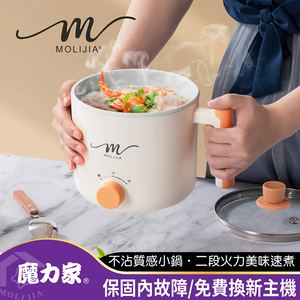 【MOLIJIA】1.8L-M28 Double-Layer Anti-Scalding Non-Stick Fast Cooking Pot- Simple White