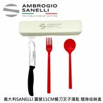 蓋瑞廚物【SANELLI 義大利製 SUPRA 番茄餐刀露營筷子湯匙隨身收納組 11cm】番茄刀 麵包刀 野餐 露營, , large
