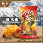 【台灣小糧口】冰心地瓜 薯太郎/家庭號, , large