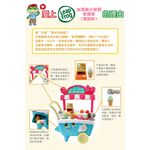 官方直營【LeapFrog】冰淇淋小老闆學習車 雙語版, , large