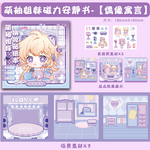 【啾愛你】萌柚姊妹磁力安靜書-偶像寓言, , large