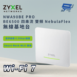 ZYXEL 合勤 NWA90BE PRO BE6500四串流WiFi 7雙頻 NebulaFlex無線基地台 昌運監視器, , large
