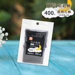 雪之棉棒/螺旋紙軸黑棉棒-100支x4袋x6包, , large