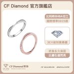 【CF鑽飾】戒指 莫桑鑽《眷戀》排鑽線戒, , large