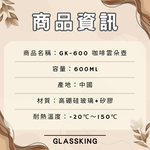 【GlassKing】GK-600 咖啡雲朵壺 手沖咖啡壺 耐熱直火壺 耐熱玻璃壺 泡茶壺 分享壺 下接壺, , large