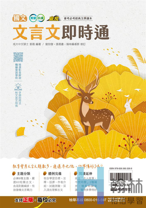 文言文即時通