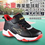DIADORA迪亞多那 大童專業籃球鞋 童運動鞋 童鞋 寬楦 透氣 保護後跟 吸震 減壓 健康鞋墊 防滑 黑紅 白黑, , large