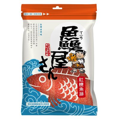 鱻屋紅燒魚排