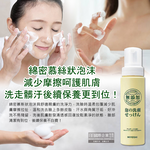 [日日好物]日本MIYOSHI無添加-純皂溫和保濕潔顏慕絲泡沫洗顏乳200ml/按壓瓶(親膚保水透潤潔膚洗面霜,清爽毛孔調理淨油光粉刺清潔洗面皂), , large