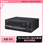 Sky Teana DW-2 卡拉OK擴大機, , large