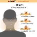 【OMyCar】3D人體工學車用頭枕 (車用靠枕 車用頭頸枕 慢回彈記憶枕 慢回彈頭枕), , large