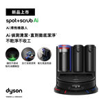 RB05 Dyson Spot+Scrub Ai, , large