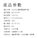 【好米企業社】Pawbby 寵物電動磨甲器 Pawbby 磨甲器 寵物磨甲器 寵物指甲剪, , large