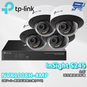 TP-LINK 昌運監視器組合 VIGI NVR1008H-8MP 8路主機+ 400萬全彩網路攝影機*4