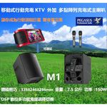 Pegasus M1 多功能便攜式監聽音箱【敦煌樂器】, , large