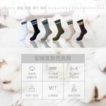 【BVD】配條氣墊男長襪 B660 毛巾底 運動襪 機能襪, , large