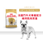 【Royal Canin法國皇家】法國鬥牛成犬FBDA, , large