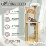 【貓本屋】台灣製 太空艙圓形實木貓跳台(附劍麻球), , large