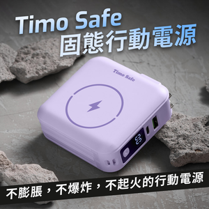 【Timo】Safe 12000mAh Explosion-Proof Solid-State Power Bank - Purple