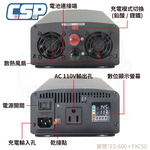 Inverter 600W ES-600 12V50Ah outdoor generator camping sine wave power conversion disaster prevention 600W power converter 12V to 110V, , large