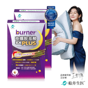【船井】夜孅胺基酸EX PLUS 40粒/盒｜多規格可選