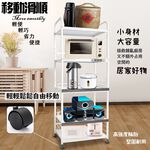 GS MALL 台灣製造 5層滑輪2拉板插座電器收納架 五層架 五層電器架 五層收納架 收納架 電器架 電器收納櫃 層架, , large
