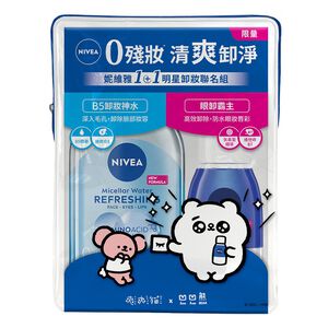 妮維雅X爽爽貓 1+1明星卸妝聯名組