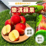 [芯鮮果]紐西蘭進口 (樂淇蘋果 ), , large