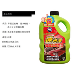 【行吾愛SPA系列】速光澤超潑水洗車蠟1000ML-12入一箱組(潑水劑 洗車精 車蠟), , large