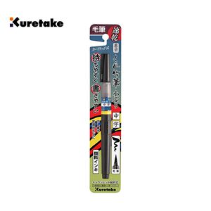 【Kuretake 日本吳竹】速乾32號 中字毛筆(QDDB162-32B)