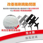【風之刃】專用款14+28矽膠水刀雨刷-Toyota Corolla Altis 2019, , large