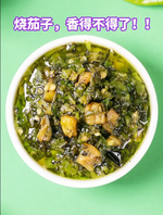 川娃子茄子燒椒醬玻璃瓶裝230g, , large