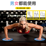 【上手家居】瑜珈核心滑步墊-粉色(滑盤/滑行盤/滑行墊/核心訓練/滑行板/健身滑盤/健身盤/運動滑盤), , large