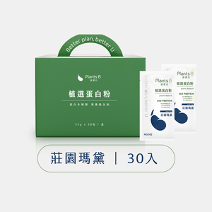 GOPOWER Plant-based Mate Tea BOX