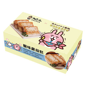 Song Baozi Radish Rice Cake-CuredMeat