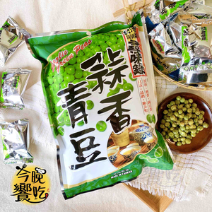 指名老字號 中秋賞月茶食 古早味懷舊零食 中秋烤肉聚餐零食 經典老品牌尋味錄(竹炭花生100g/蒜香青豆180g) 口味任選 [6包免運組]